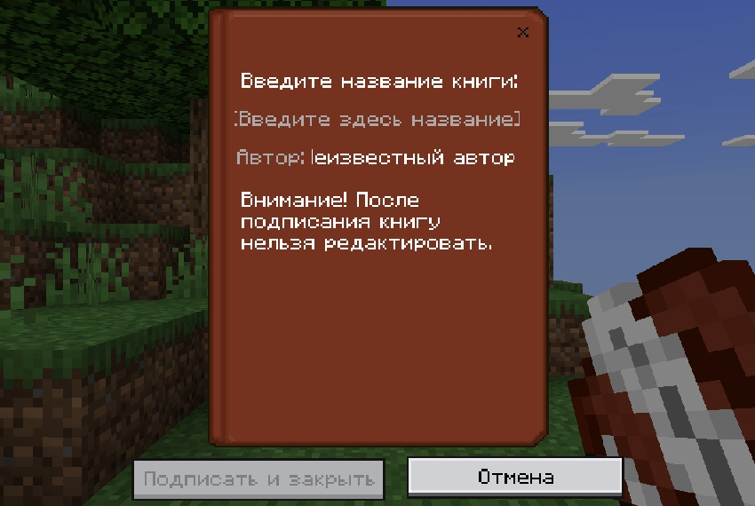 Java Book Color and Style Texture Pack (1.21, 1.20) – MCPE/Bedrock | ModLB