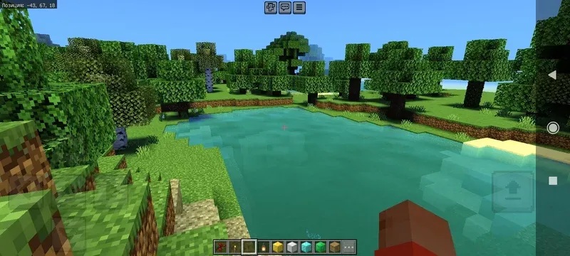 Realistic Shader (1.21) – MCPE/Bedrock